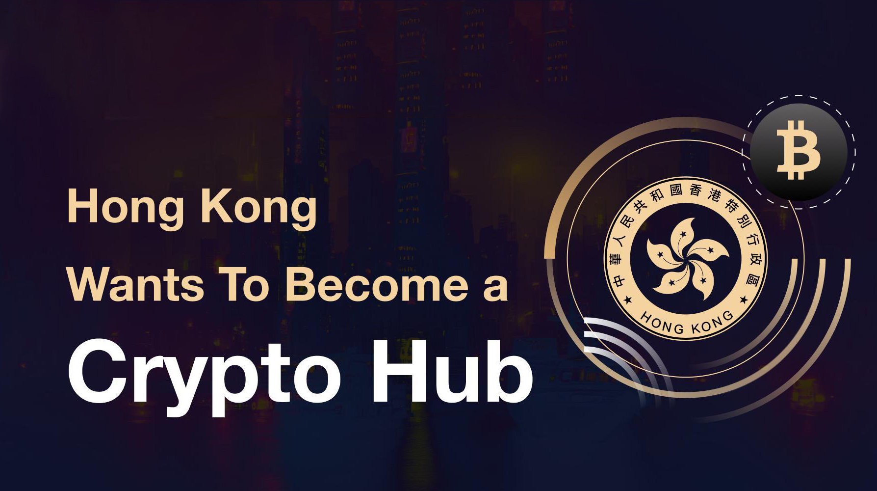 Poruka Hong Konga lokalnim bankama - budite dobri prema kripto kompanijama